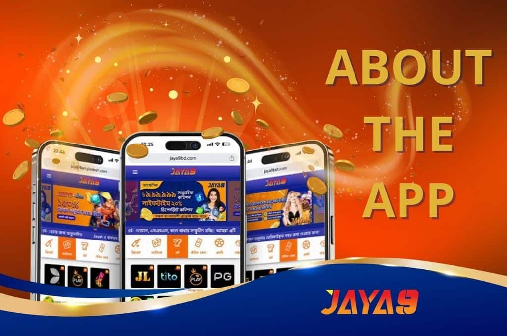 জয়া৯ ডিজিটাল বিনোদনের নতুন দিগন্ত